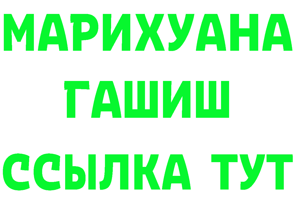 ГАШ VHQ tor это ОМГ ОМГ Новомосковск